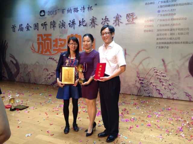 图为领奖现场
