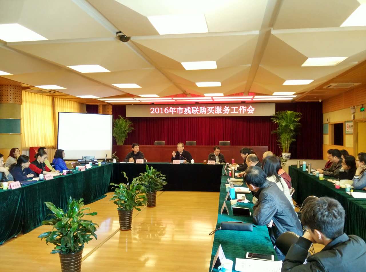 图为 工作会现场