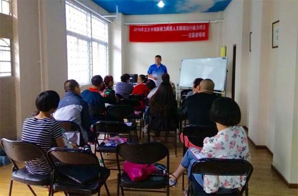 图为助残志愿者培训现场