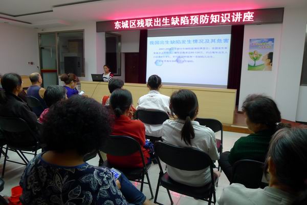 图为区残联举办出生缺陷预防知识讲座