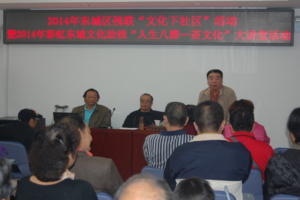 人生八雅讲座现场