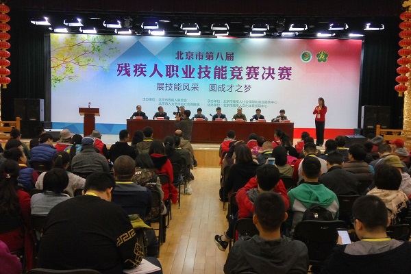 图为技能竞赛开幕式