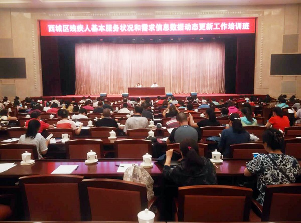 图为 会议现场