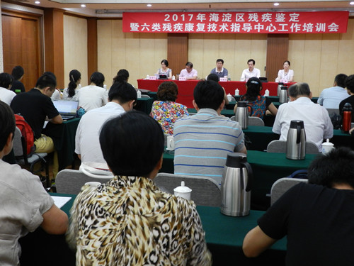 图为会议现场
