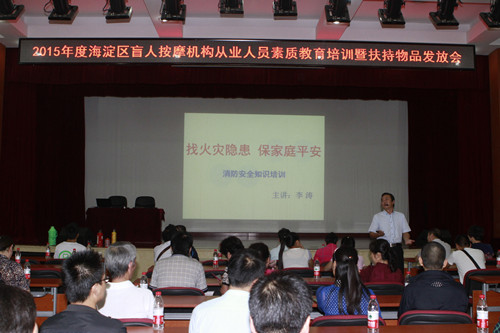 图为培训现场