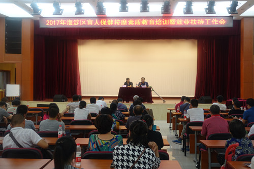 图为会议现场