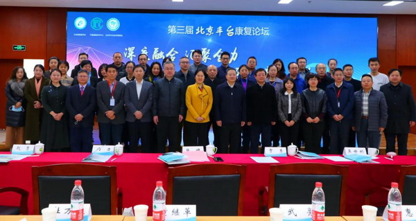 图为论坛现场
