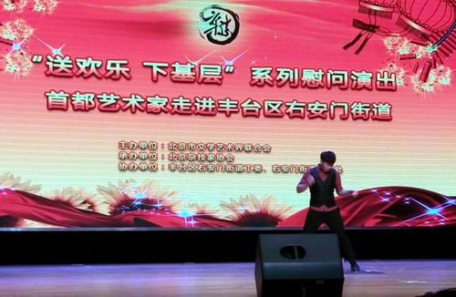 图为演出现场