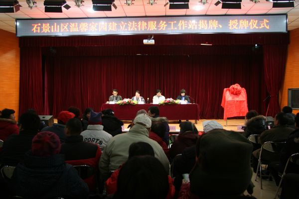 图为授牌仪式现场