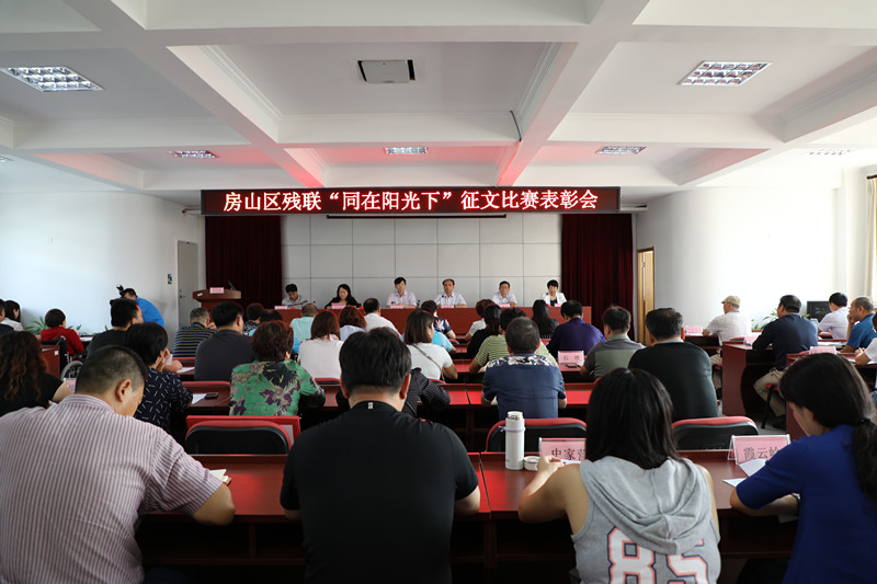 图为表彰会现场