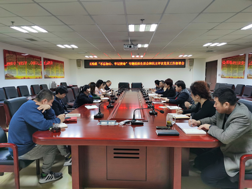 图为部署会现场