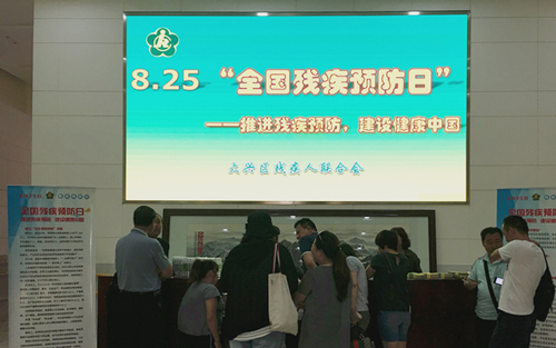 职康中心