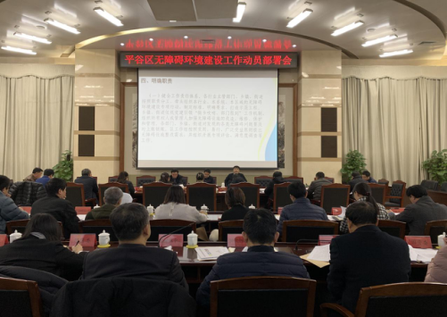 图为动员部署会现场