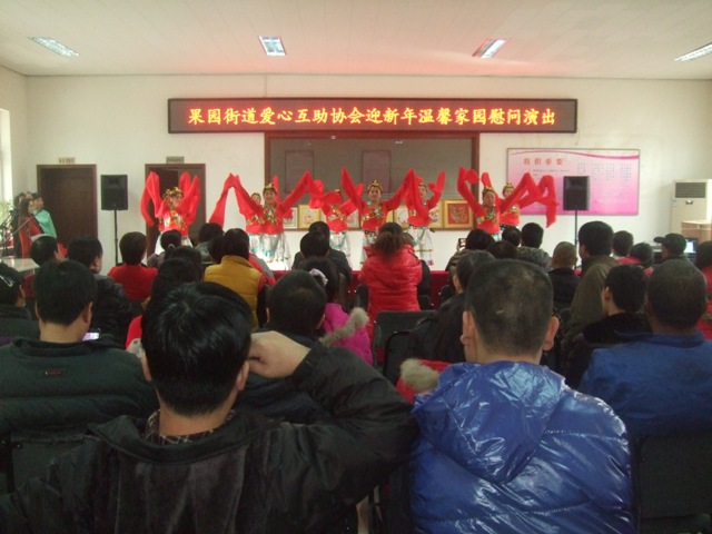 图为  联欢活动现场