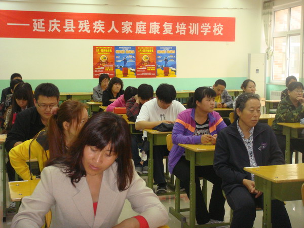 图为残疾人家属参加康复知识培训讲座