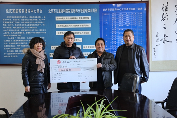 给区儿童部捐赠