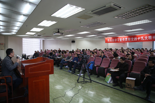 市委党校副教授孙宁作辅导报告