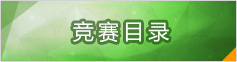 第八届残疾人职业技能竞赛目录