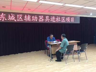 图为专家现场对残疾人朋友进行医疗评估