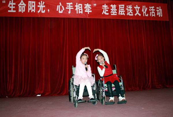 图为残疾儿童表演节目