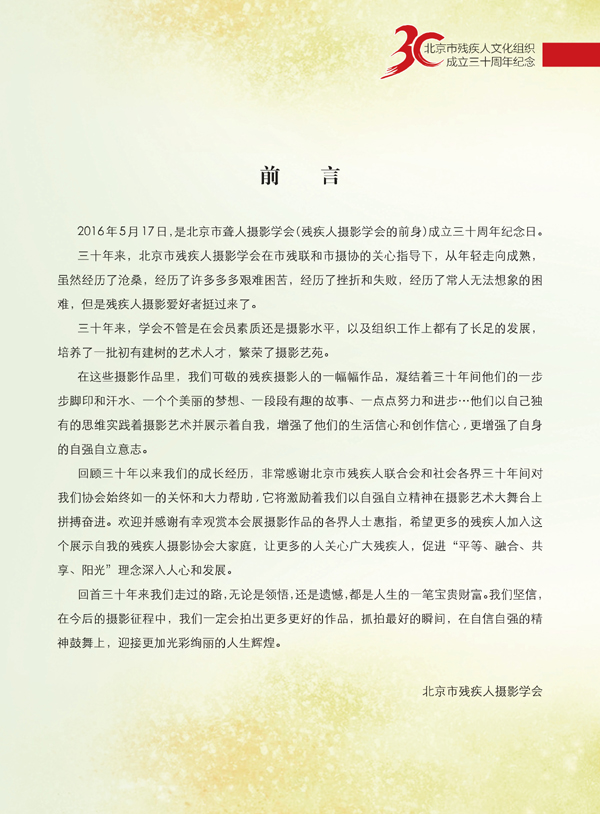 摄影画册会员作品