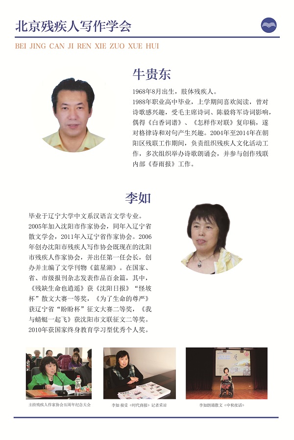 写作学会成员介绍
